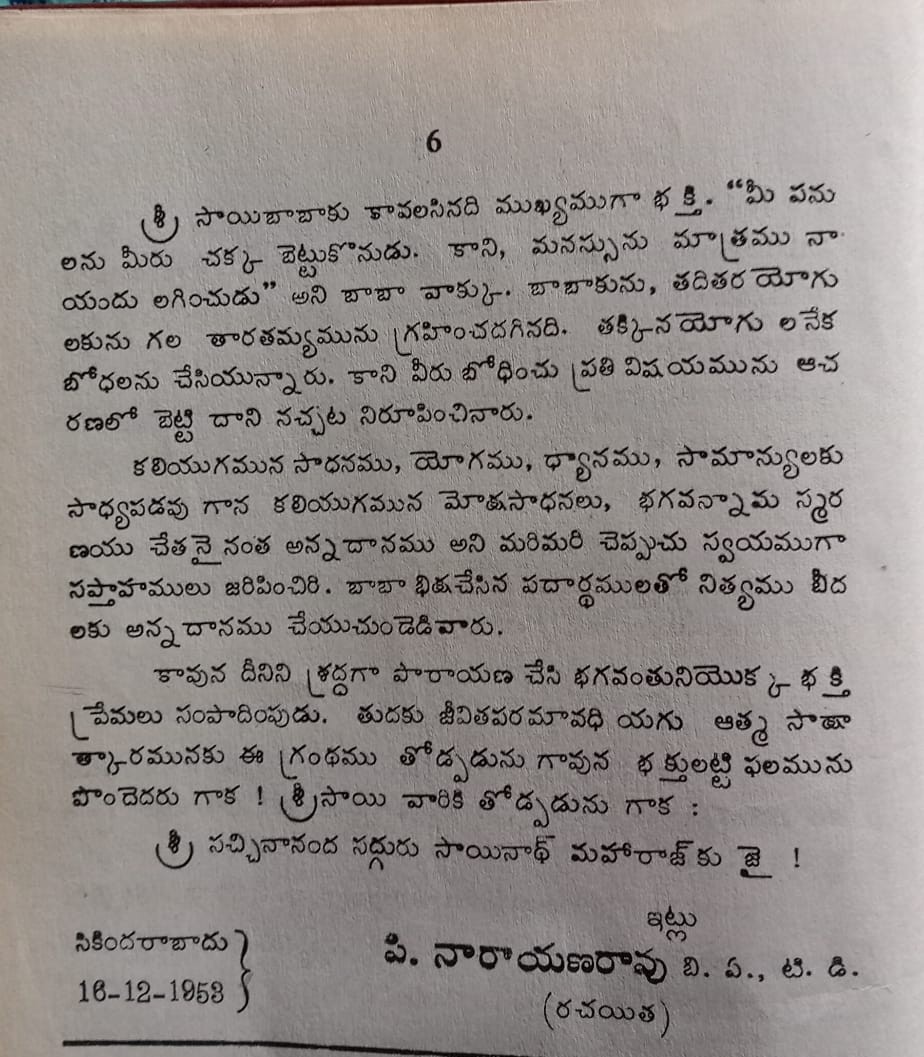 10<sup>th</sup>Edition Preface in Telugu SaiSatcharitra